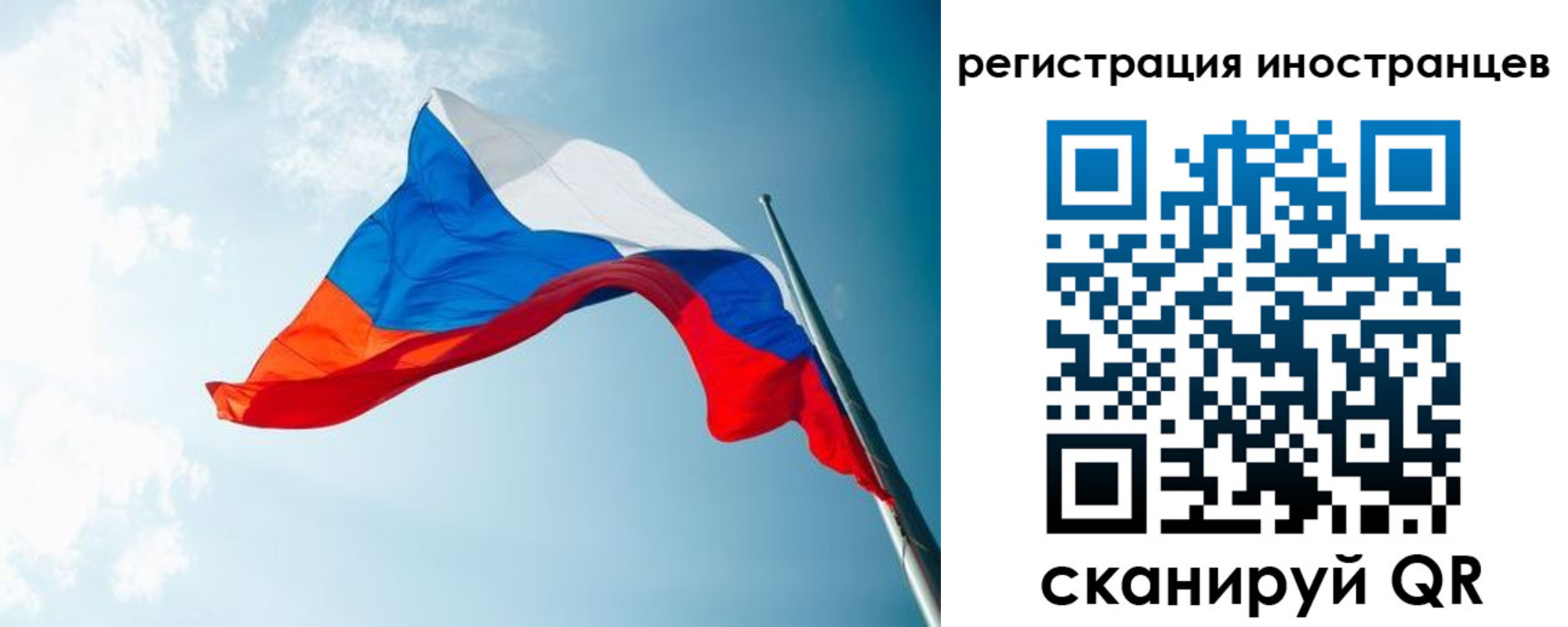 прописка для работы в Пласте